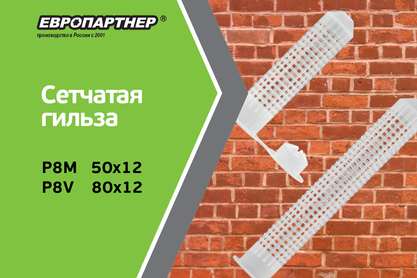 Сетчатая гильза в новых типоразмерах Сетчатая гильза в новых типоразмерах