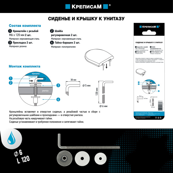 Крепление для сиденья и крышки унитаза №4 (нерж.) (d6*L120) (1 компл.)