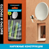 Крепление для наружных конструкций  (1 компл.)