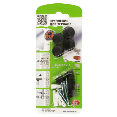 Крепление для зеркала D 18 мм пластик. черный гранит втулка + колпачок + дюбель + шуруп (4 шт.)