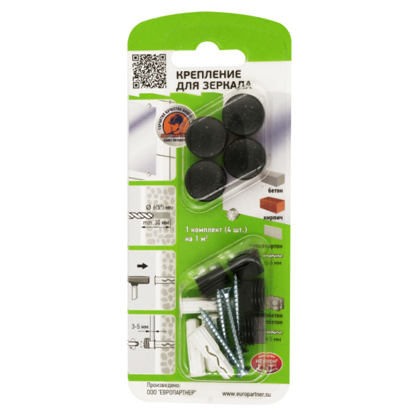 Крепление для зеркала D 18 мм пластик. черный гранит втулка + колпачок + дюбель + шуруп (4 шт.)