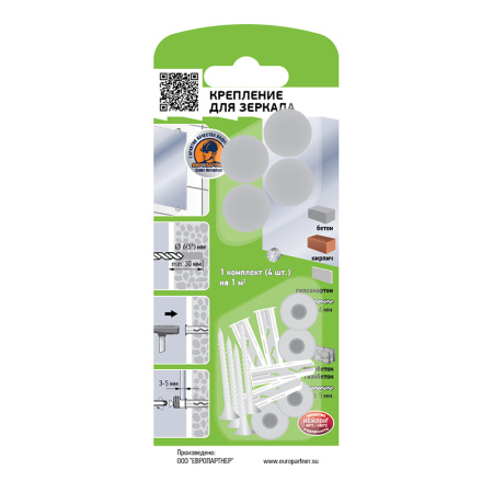 Крепление для зеркала D 18 мм пластик. хром матовое втулка + колпачок + дюбель + шуруп (4 шт.)