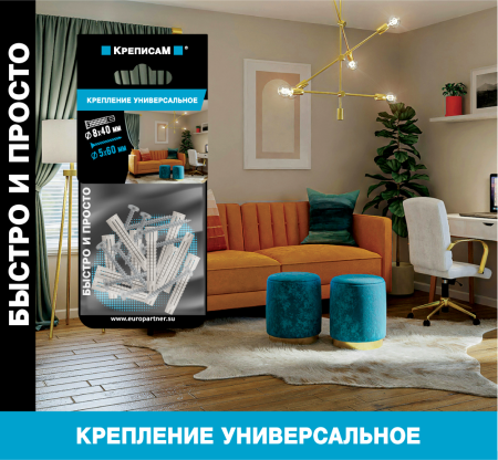 Комплект универсального крепления с шурупом 4x40 Zn полукругл. гол. (10 шт.)