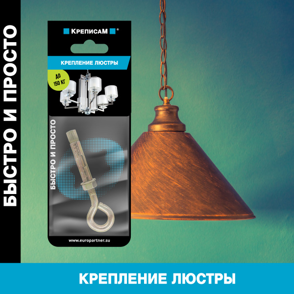 Крепление для люстры с кольцом  (1 шт.)