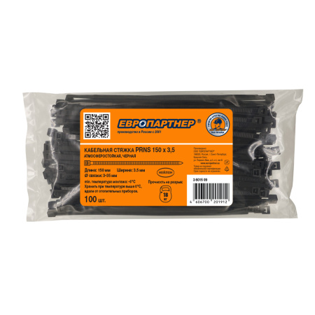 PRNS 150x3.5 атмосферостойкая черн. (100 шт.)